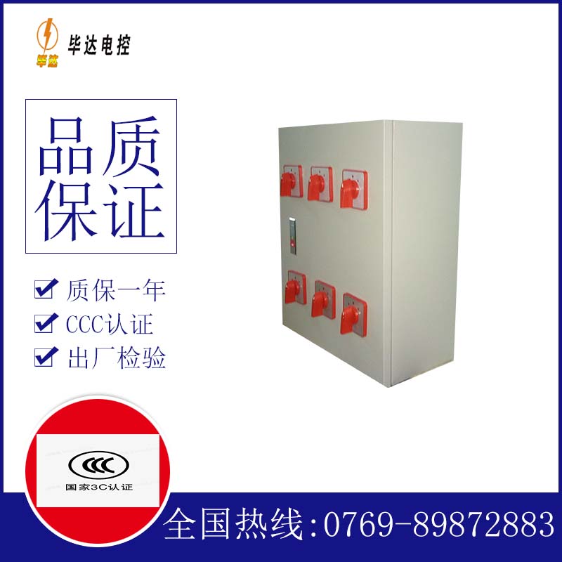 偃师风机控制箱
