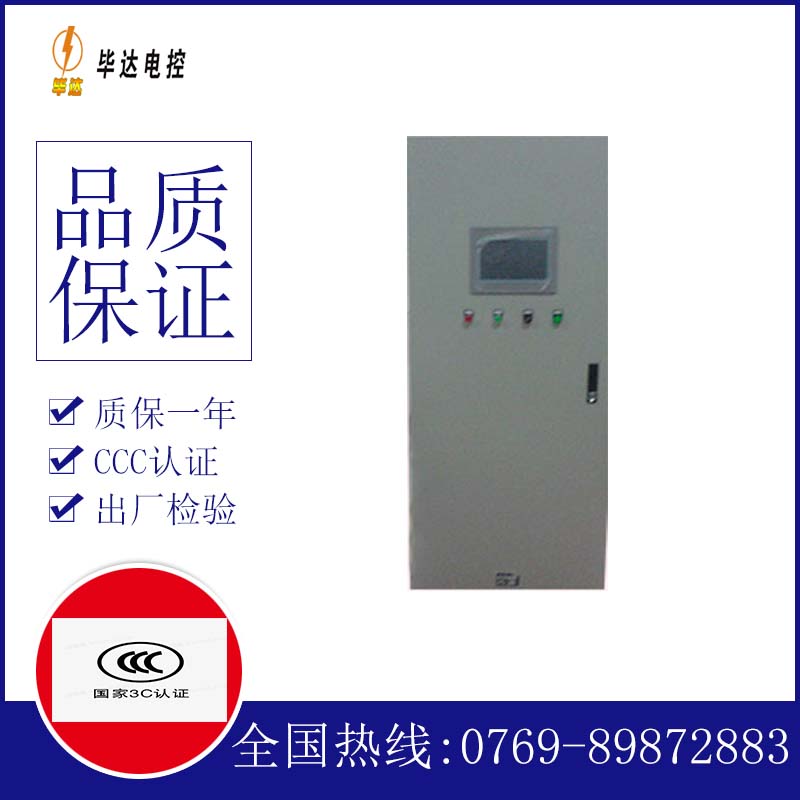 偃师plc控制柜