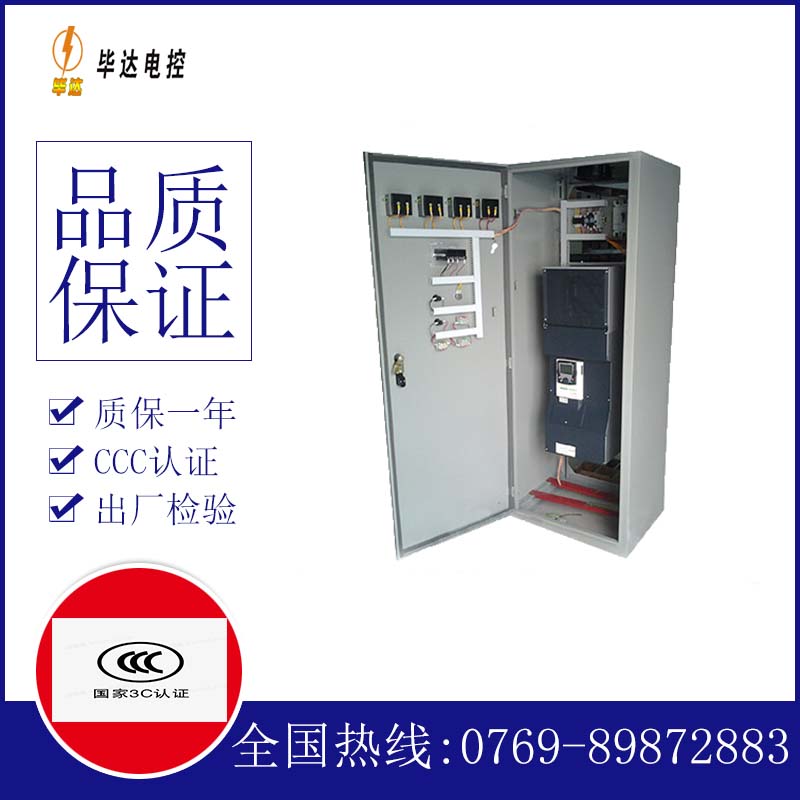 偃师变频控制柜