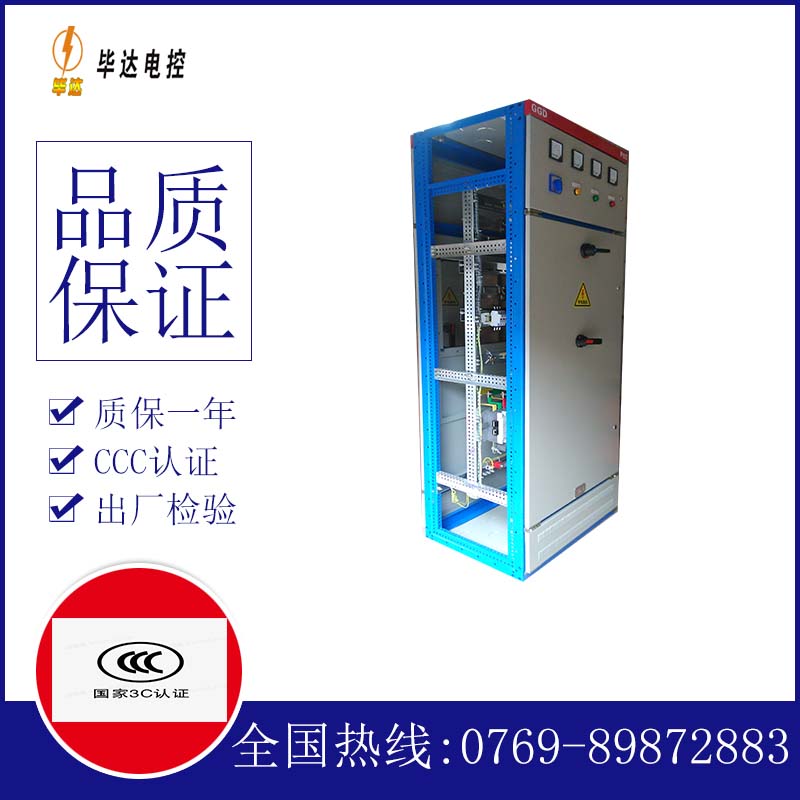 偃师GGD固定式开关柜