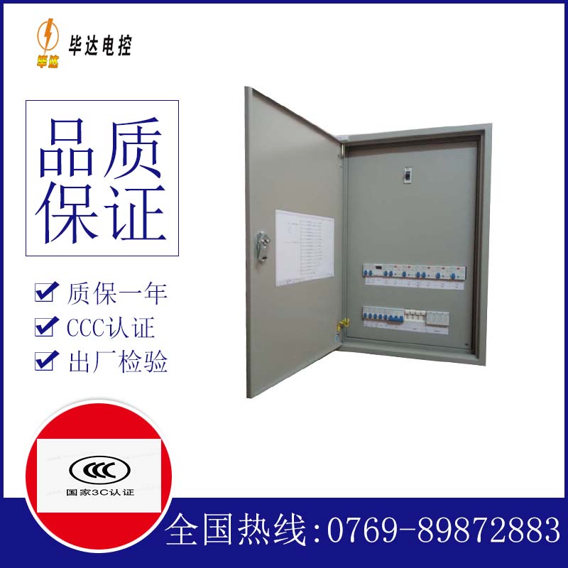 偃师照明控制箱